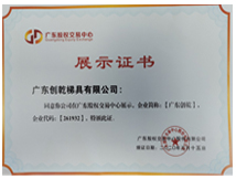 �V�|��(chu��ng)Ǭ�ə�(qu��n)���aչʾ�C��