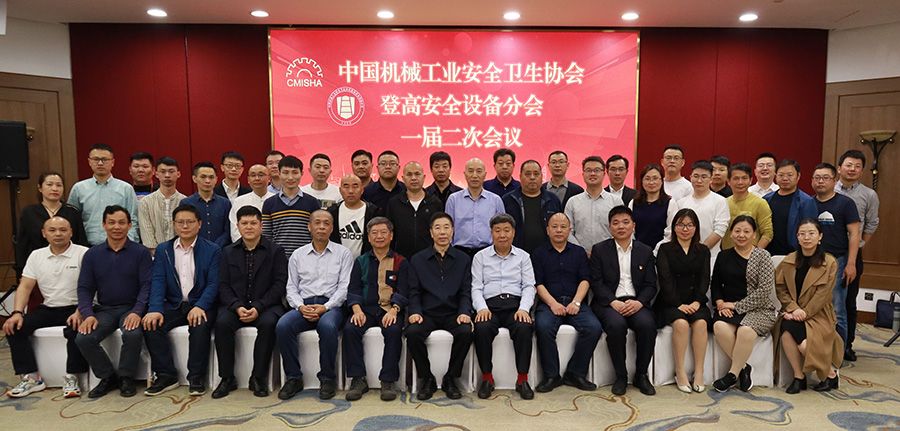 中國(guó)登高協(xié)會(huì)